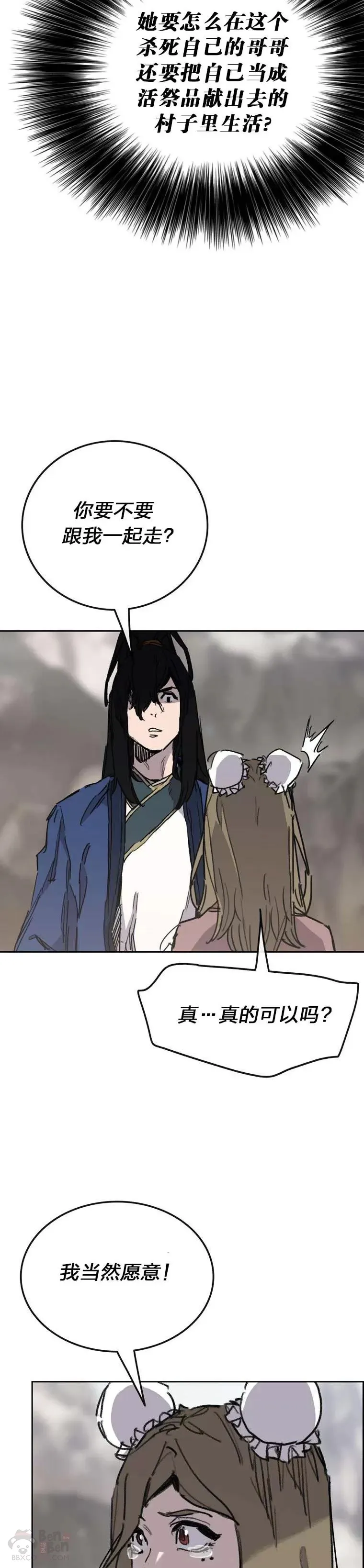 第149话 脱胎换骨38