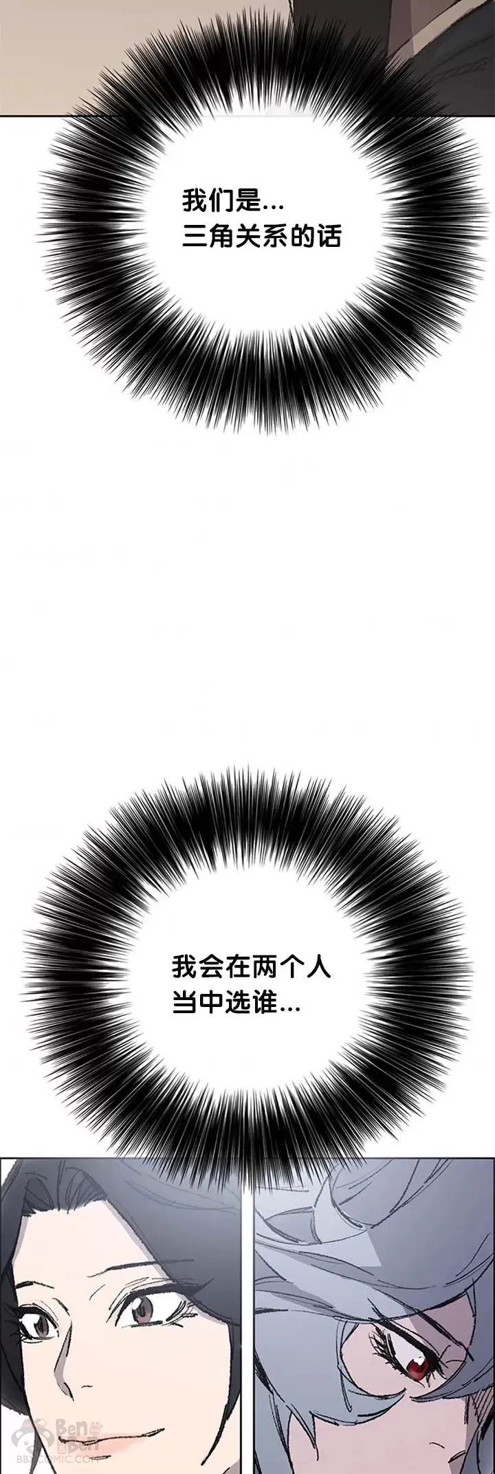 第86话 三角关系?48