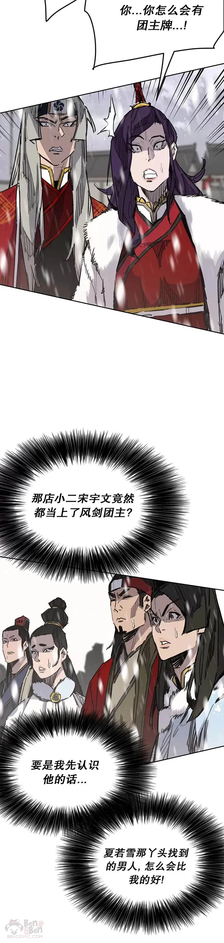第142话 各行其事！8