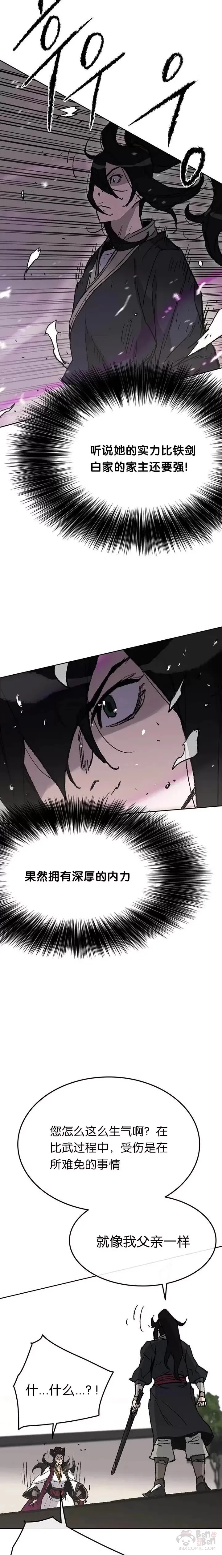 第48话 目无尊长?!21