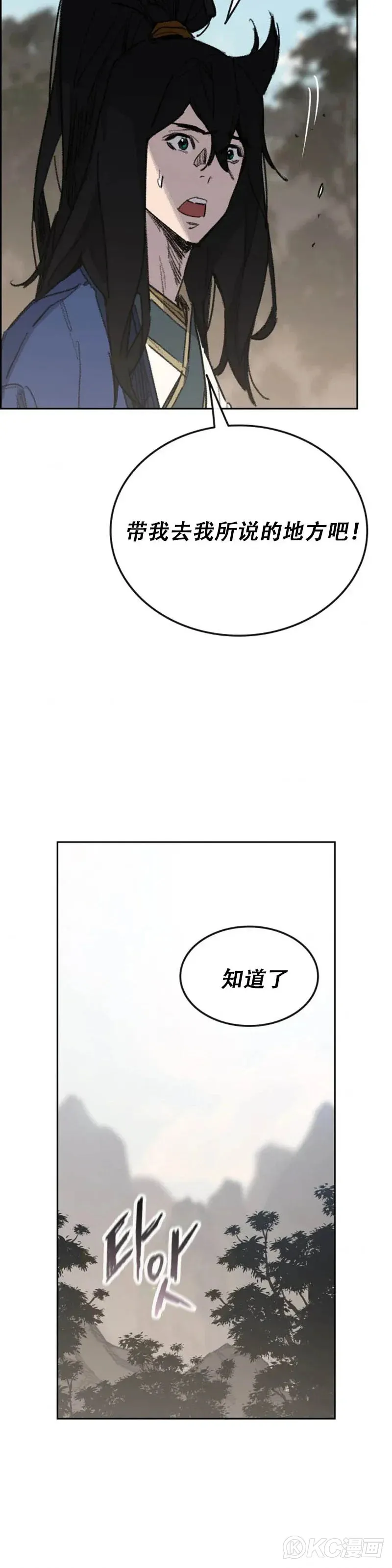 第158话 诱敌入谷19