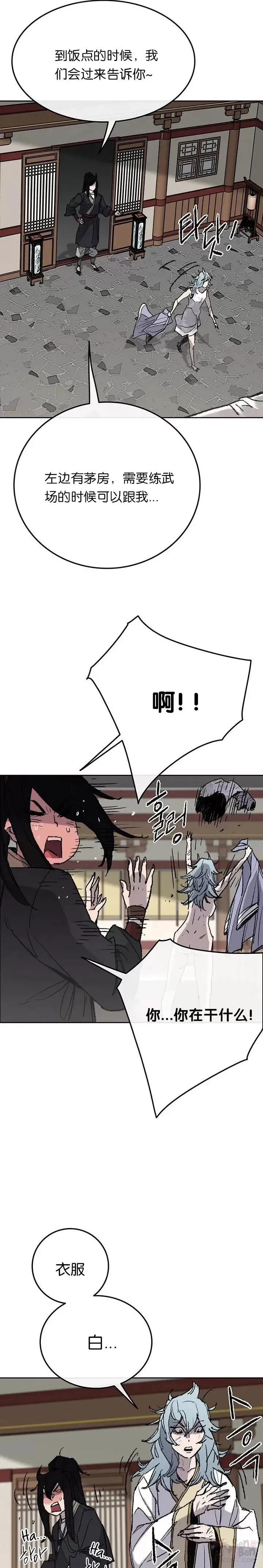 第57话 魔罗的过去1