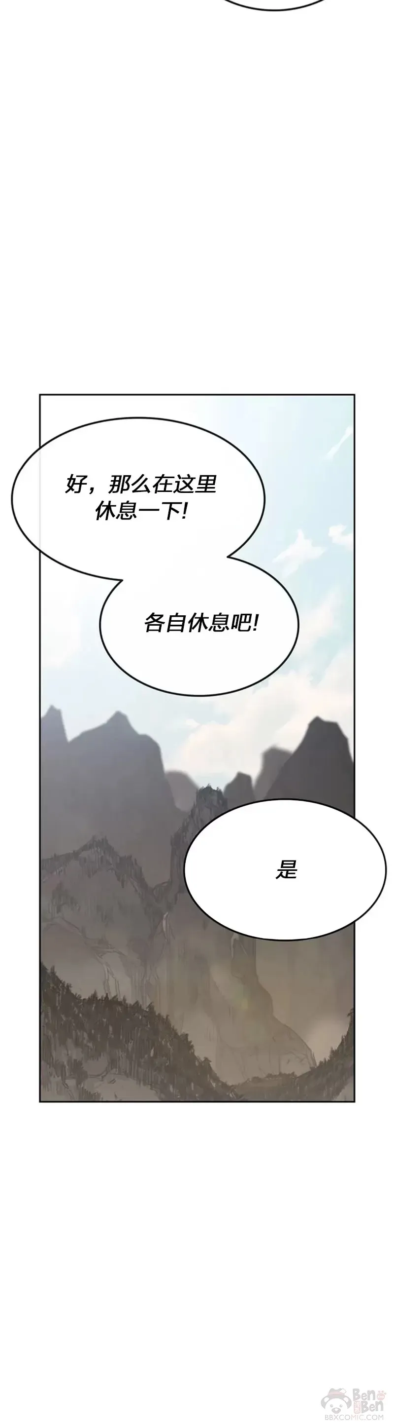 第151话 前往昆仑派33