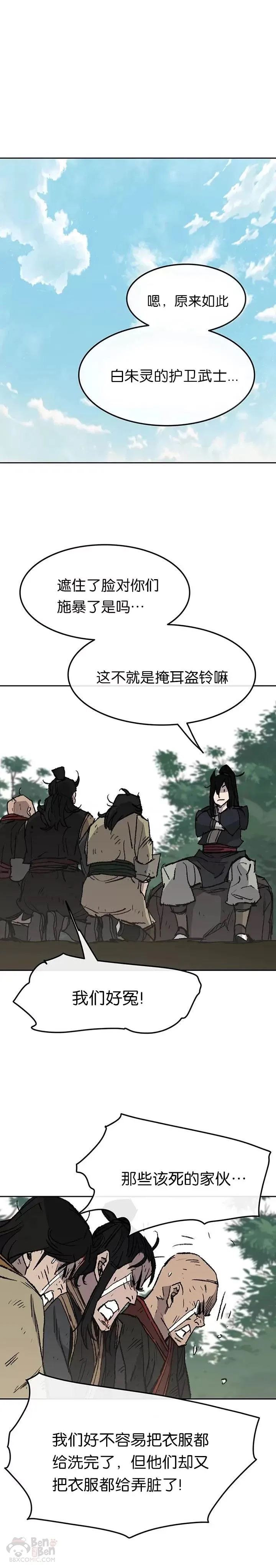 第49话 敢打我的人19
