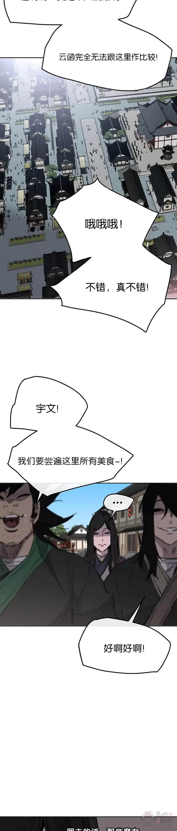 第40话 铁剑白家32