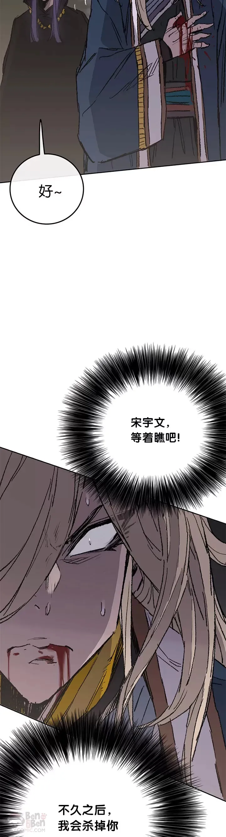 第83话 天魔神教22