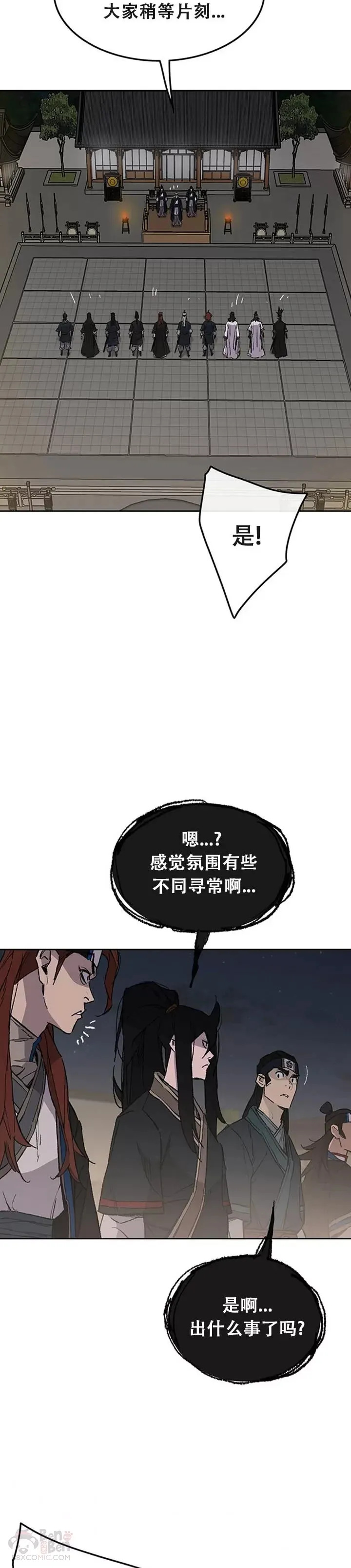 第95话 武天的突袭41