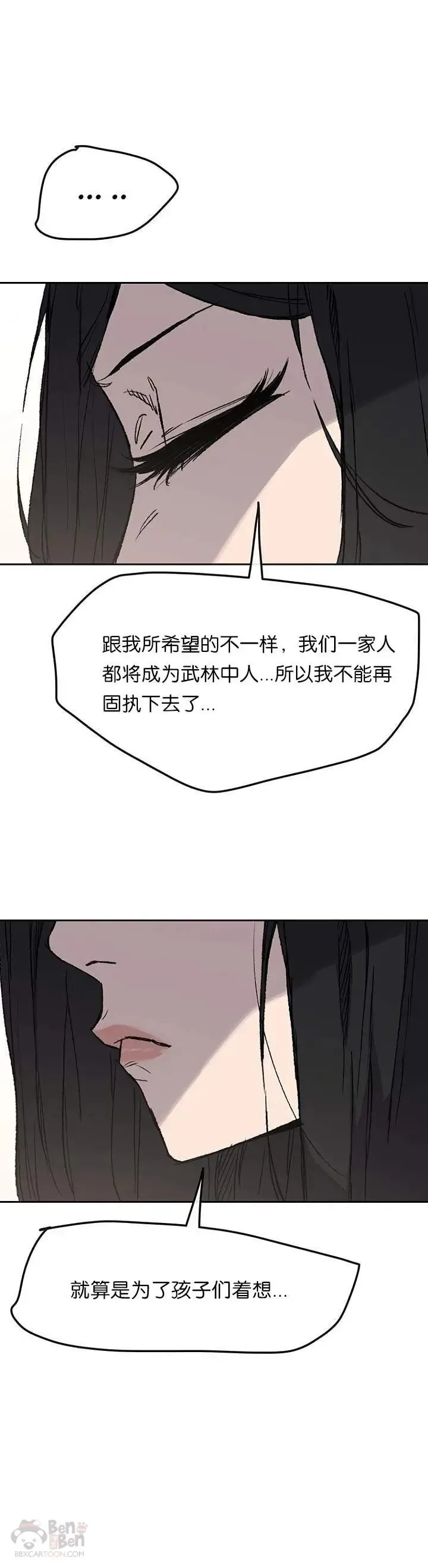 第33话 新的领悟10