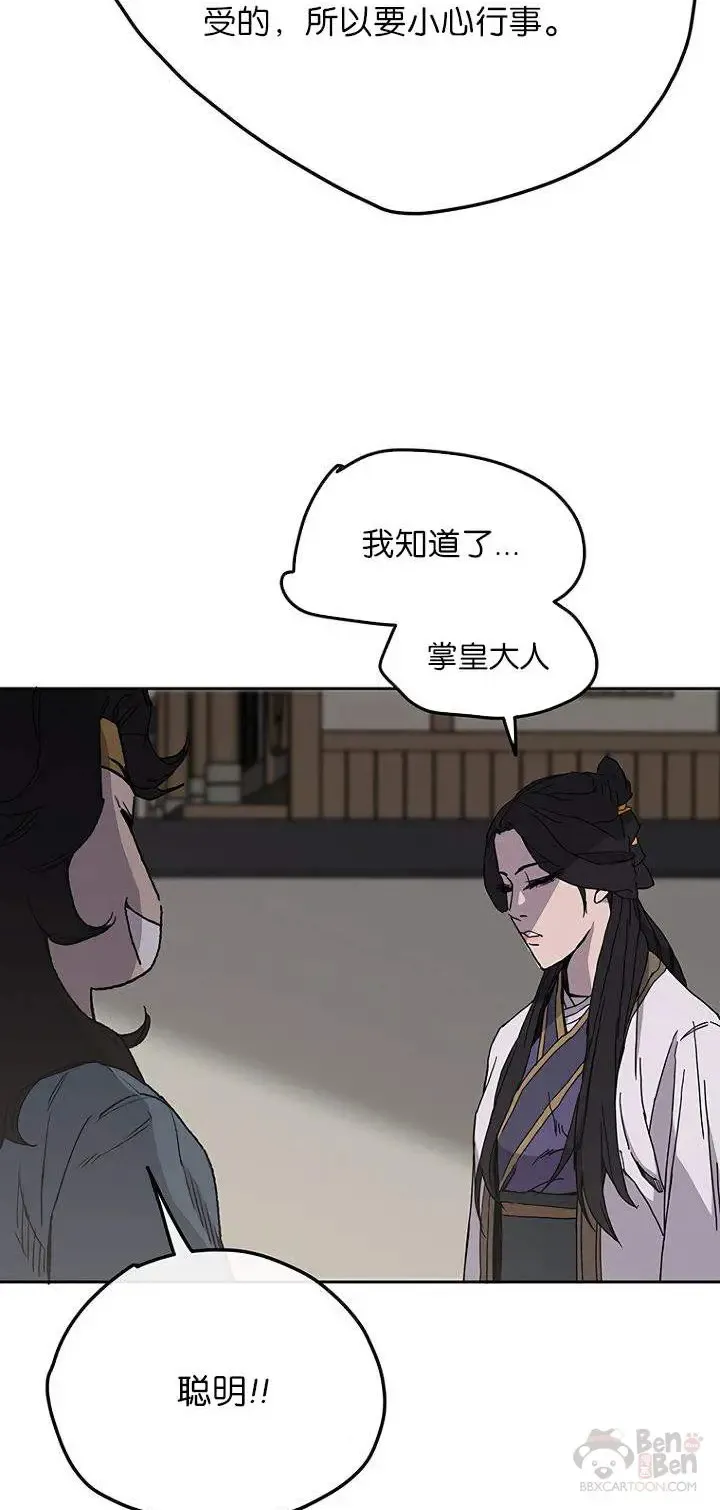 第28话 父女相见33