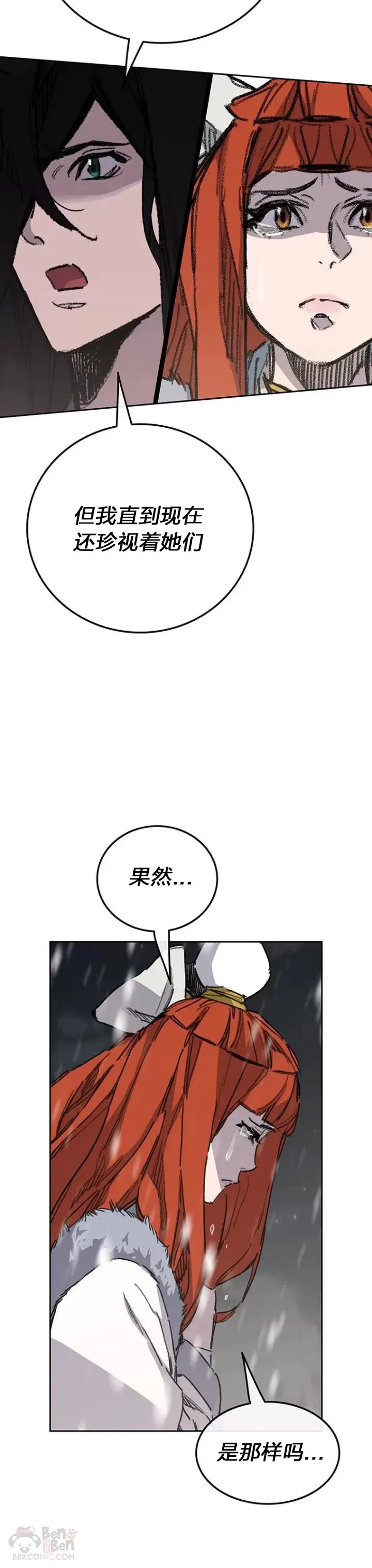 第140话 真心相待!33