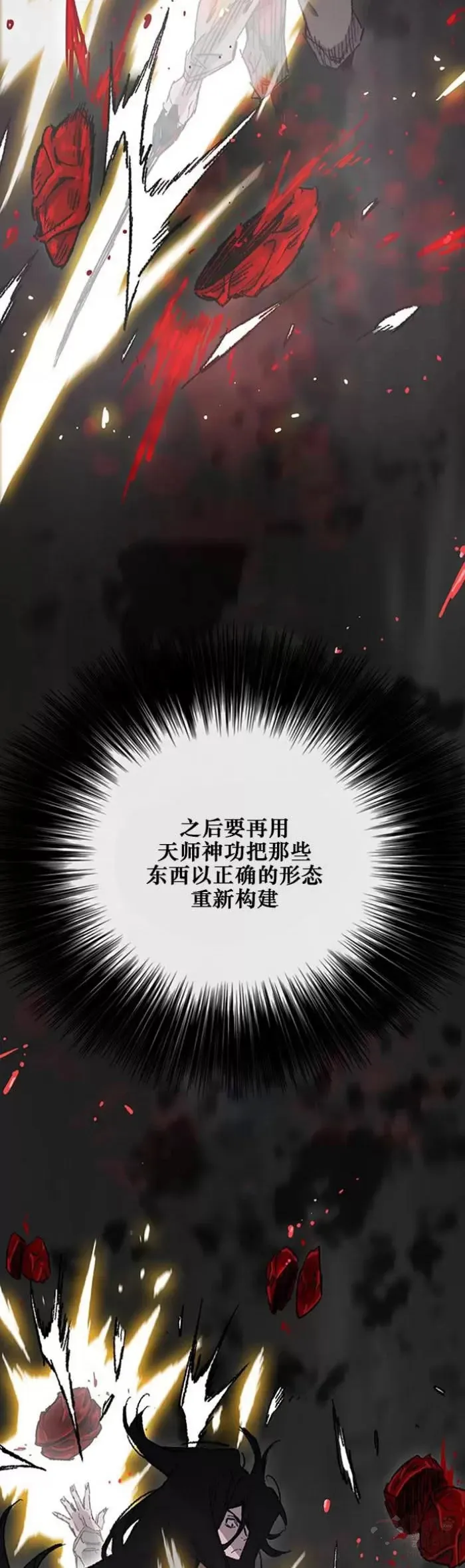 第128话 绝世之境4