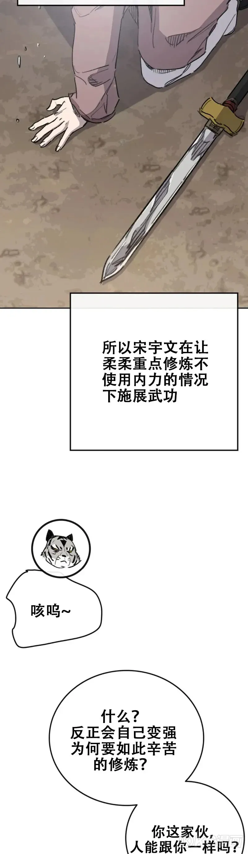 第153话 他只是天才17