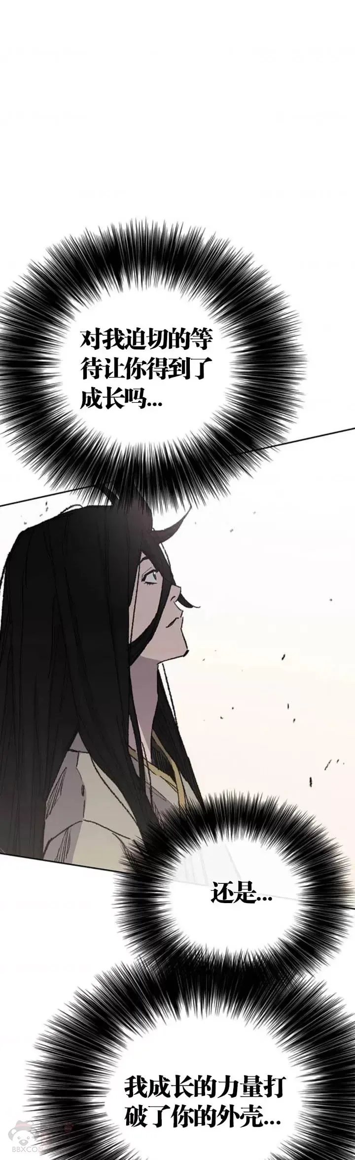 第127话 宋宇文苏醒10