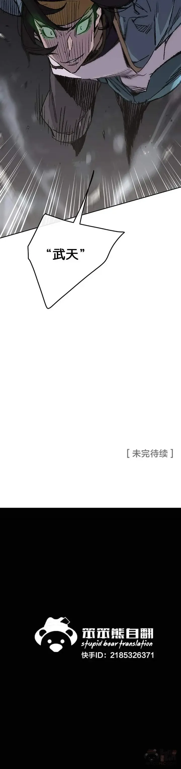 第89话 百里世家49