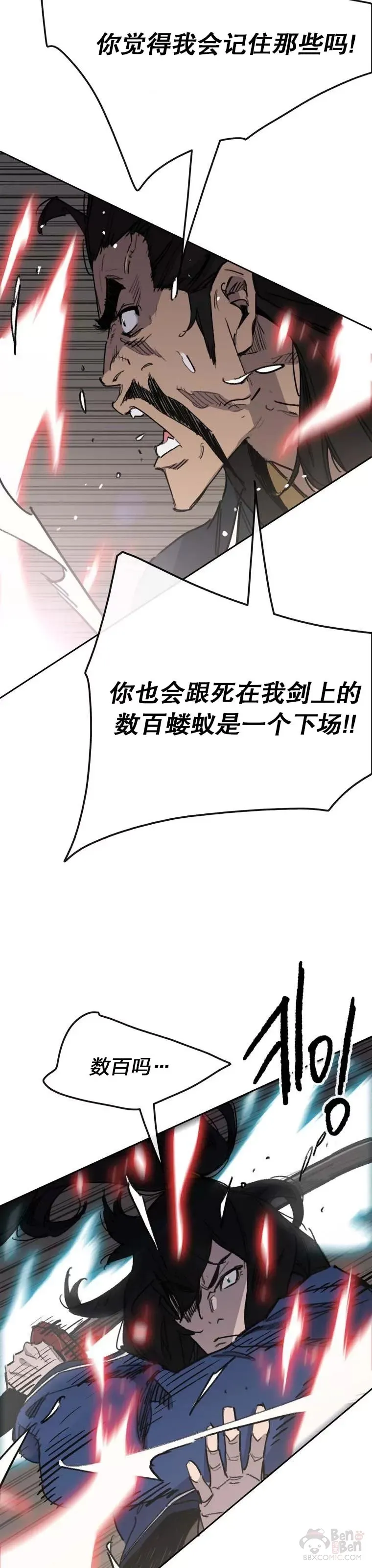 第146话 雅熙的过去18
