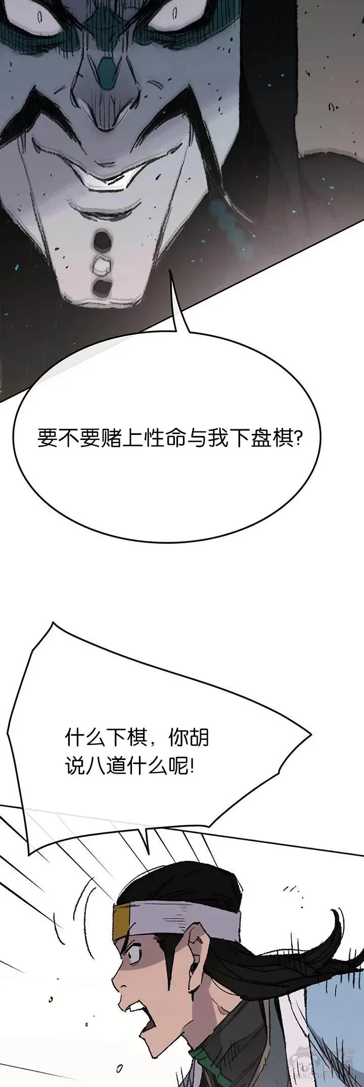 第64话 伤自尊的白道君9
