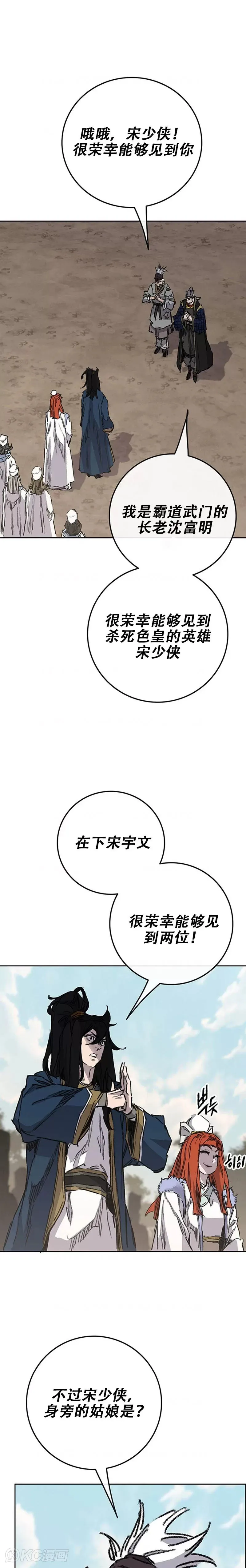 第180话 急血超魔判教24