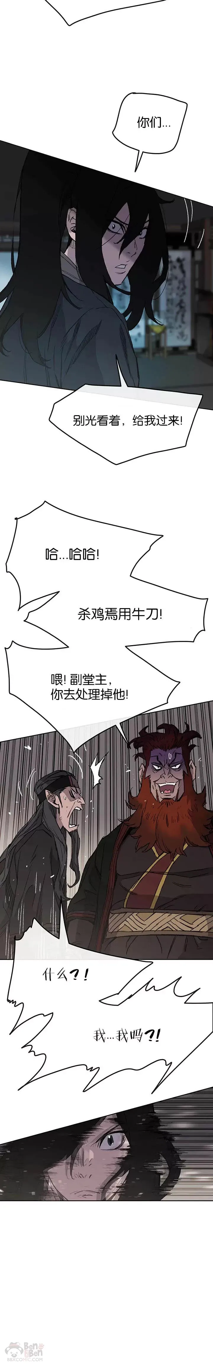 第35话 掉以轻心了11