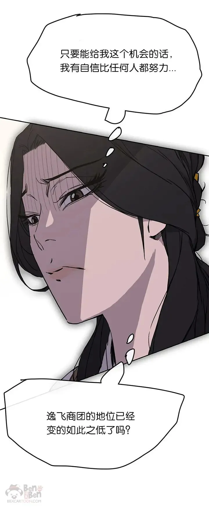 第19话 掌皇白尚云44