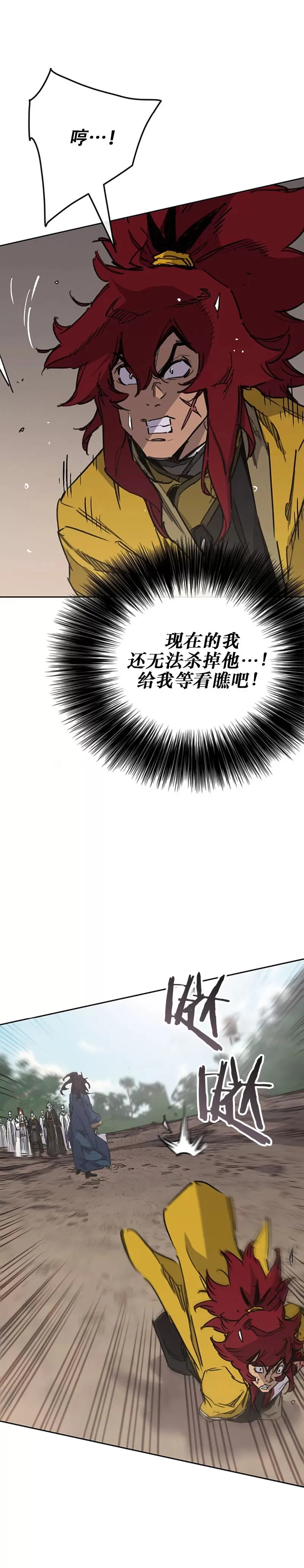 第182话 尉迟罡的引导！2