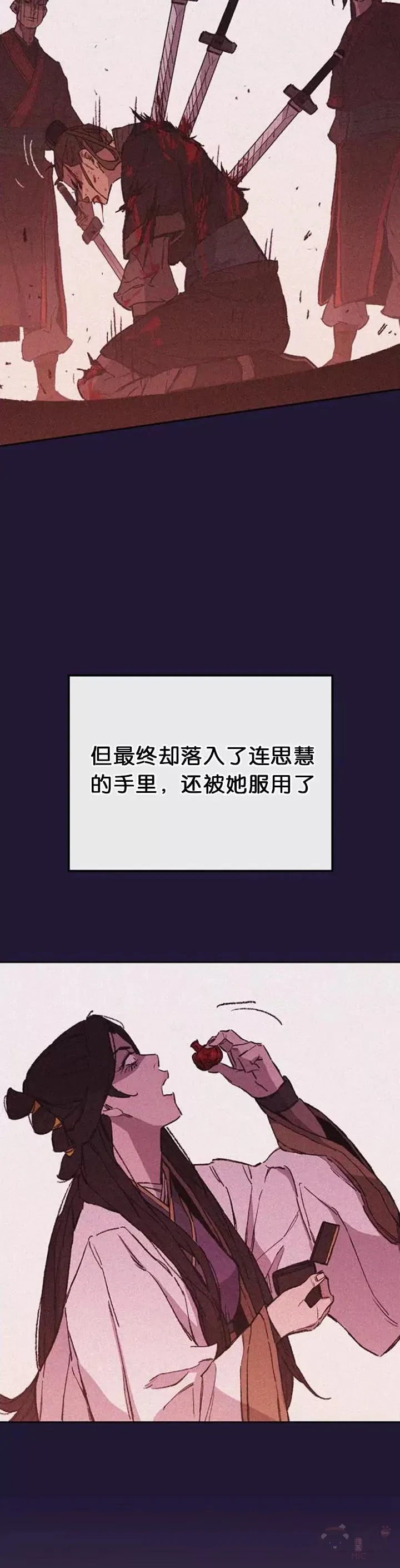 第126话 天魔连思慧12