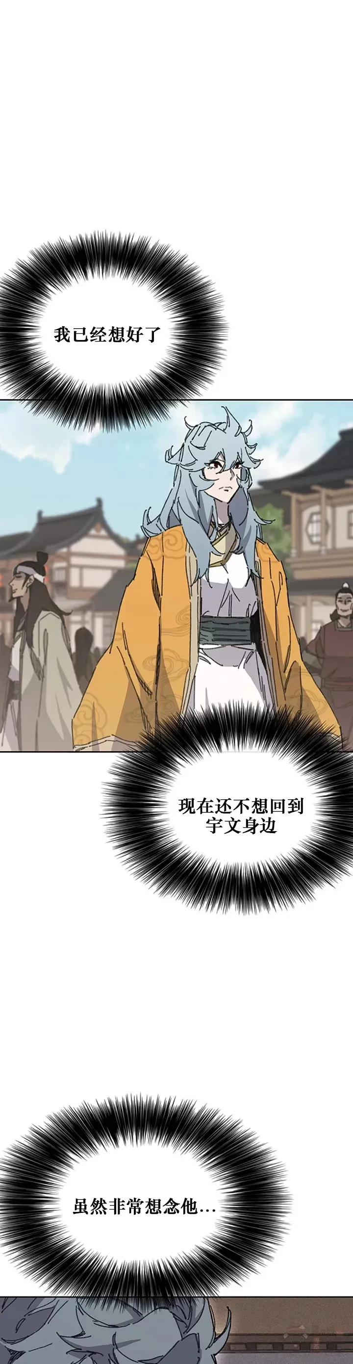 第134话 统一杀门17