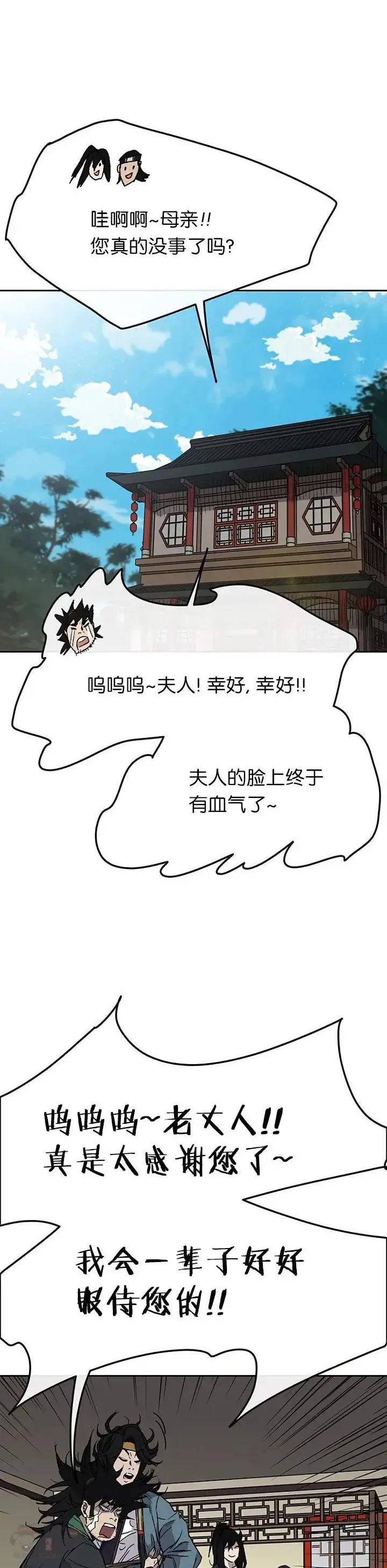 第32话 全家习武1