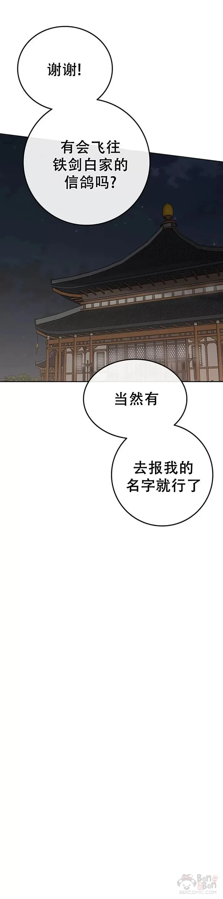 第98话 我们最合适了8