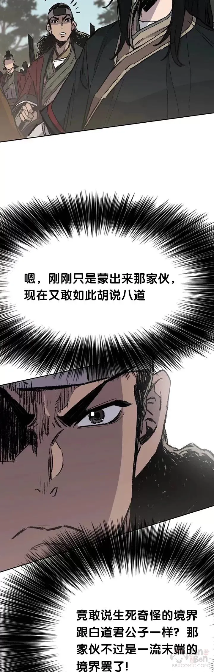 第64话 伤自尊的白道君15