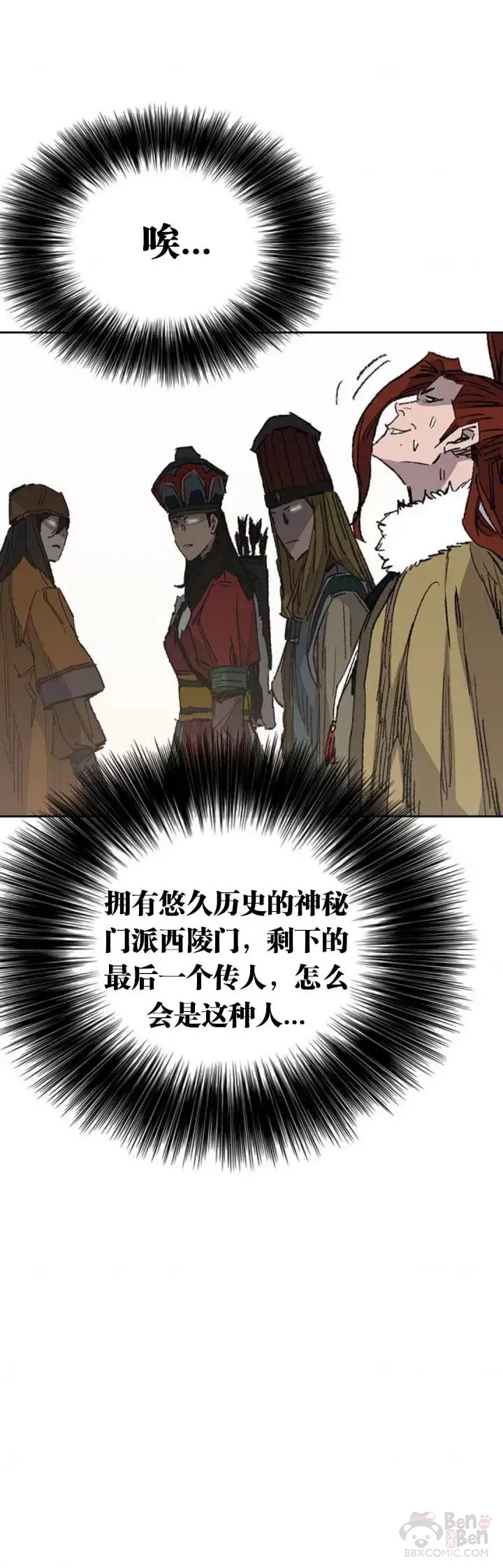 第127话 宋宇文苏醒20