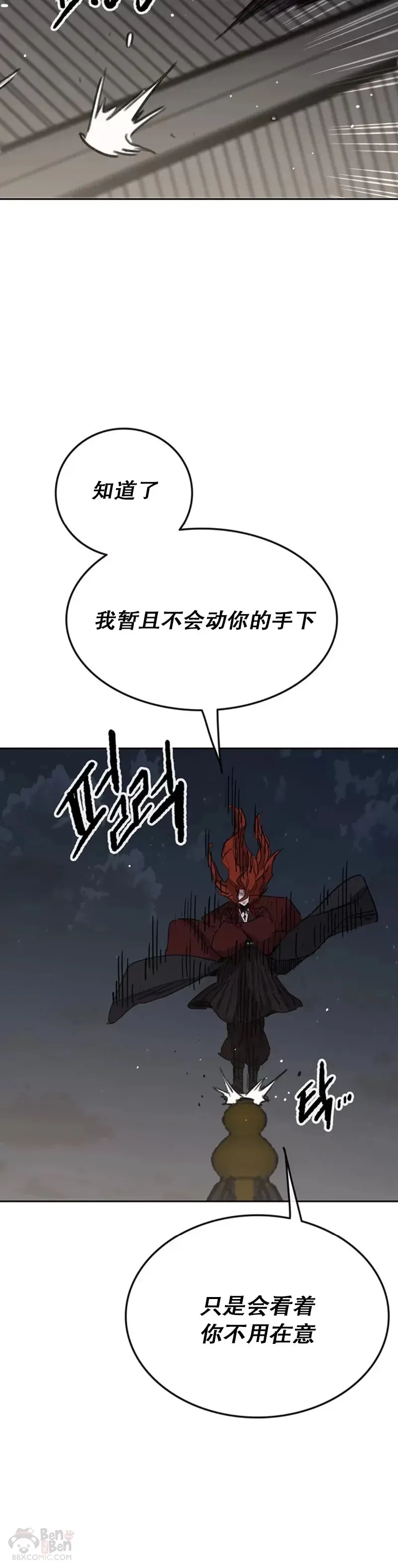 第151话 前往昆仑派17