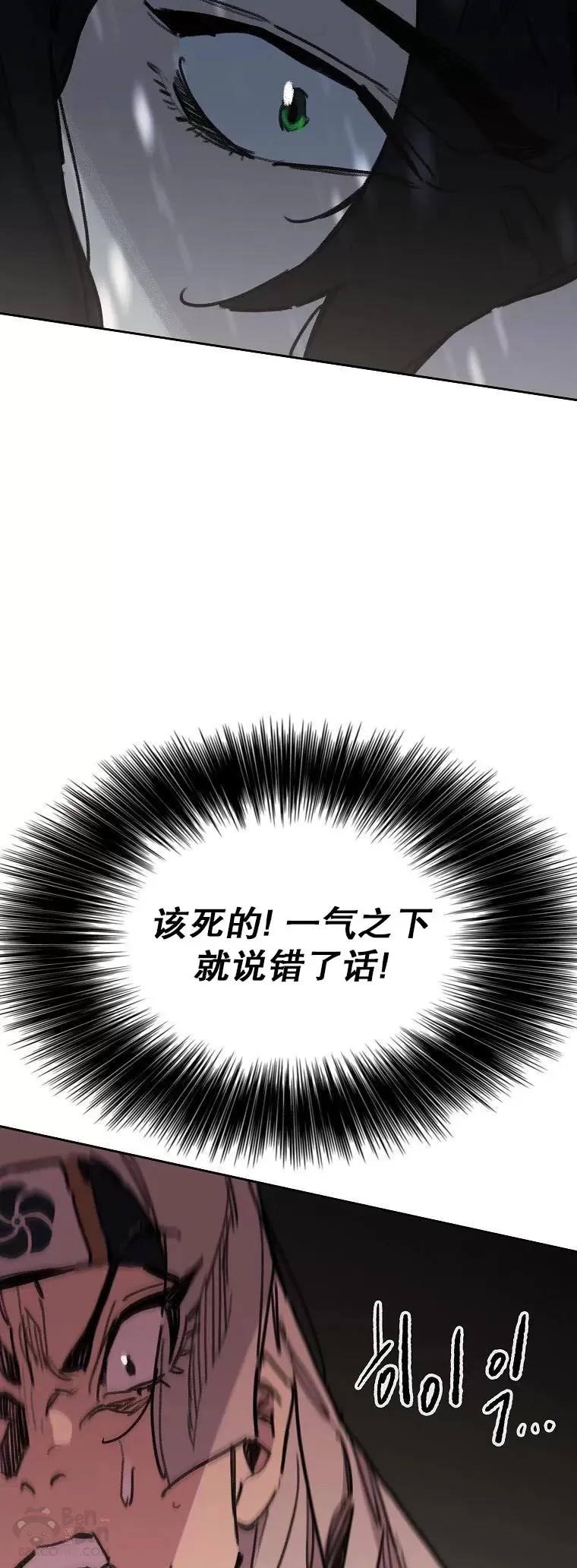 第138话 宋公子你还活着！32