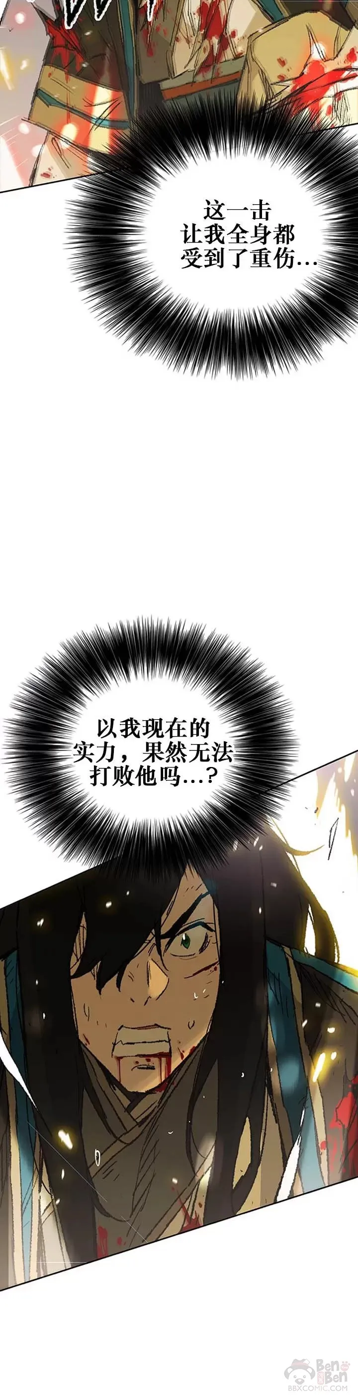 第111话 生死之战9
