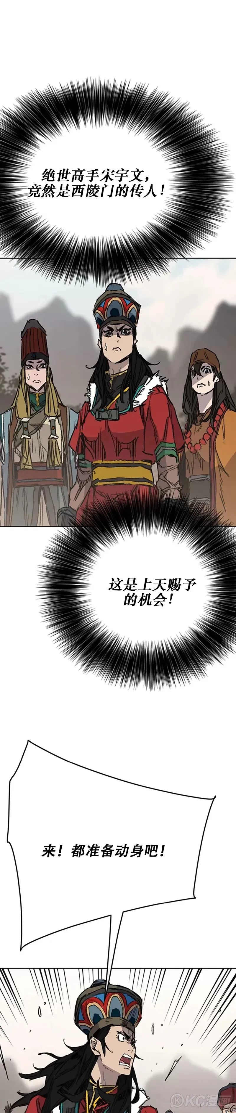 第169话 武后的愤怒12