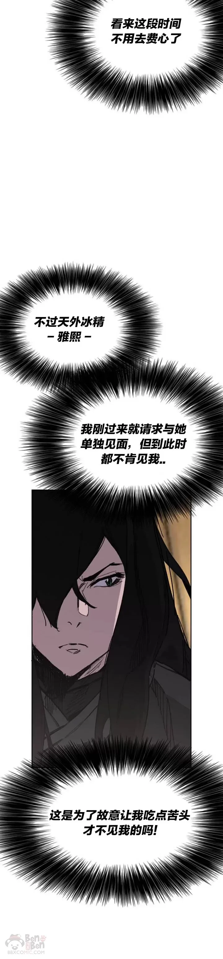 第140话 真心相待!2