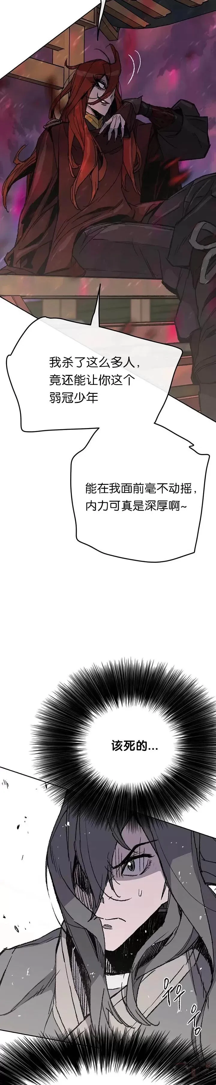 第51话 血魔无慈功1