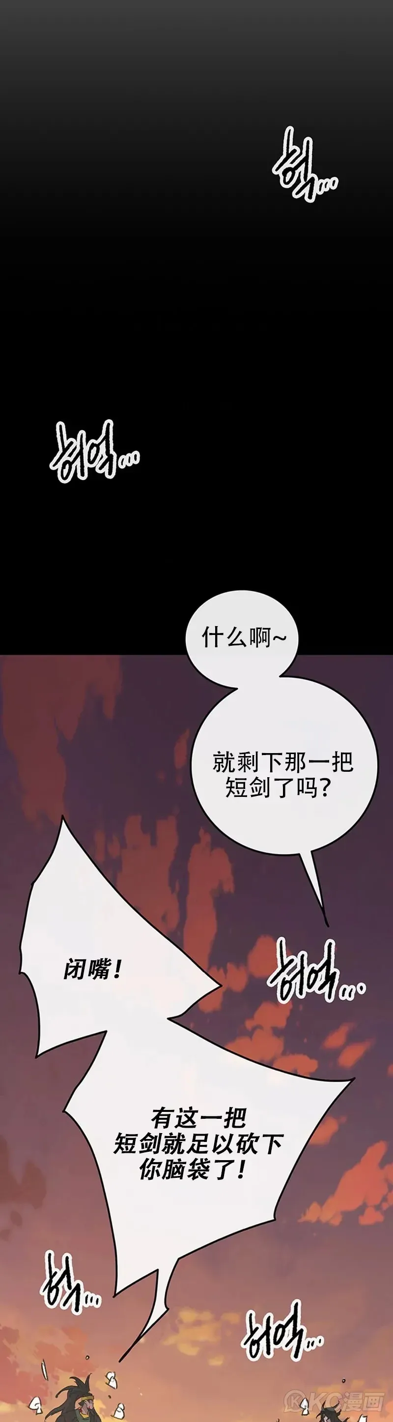 第154话 武皇李刚17