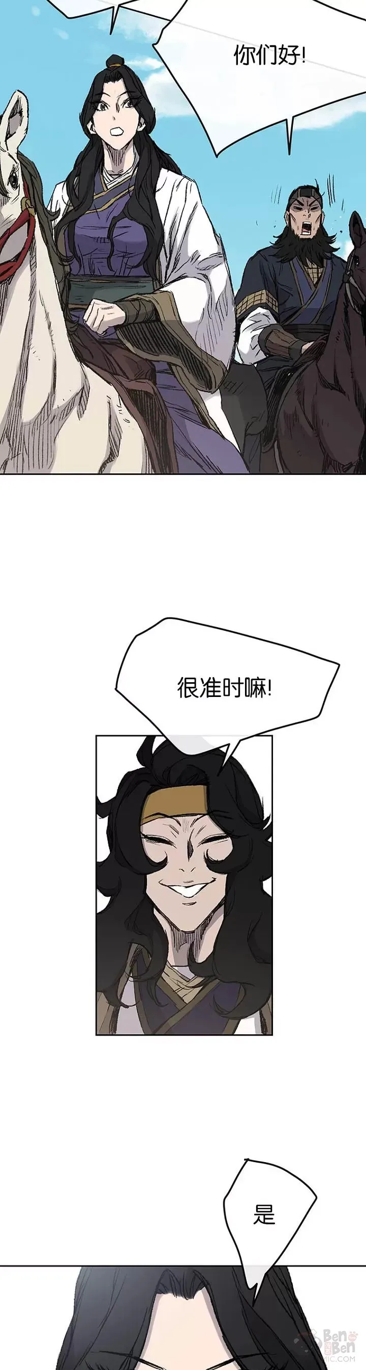 第37话 前往铁剑白家32