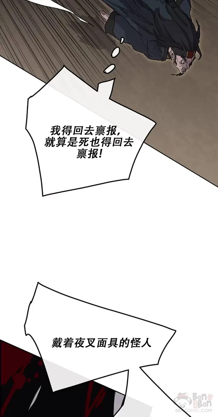 第135话 斩杀血浪队37