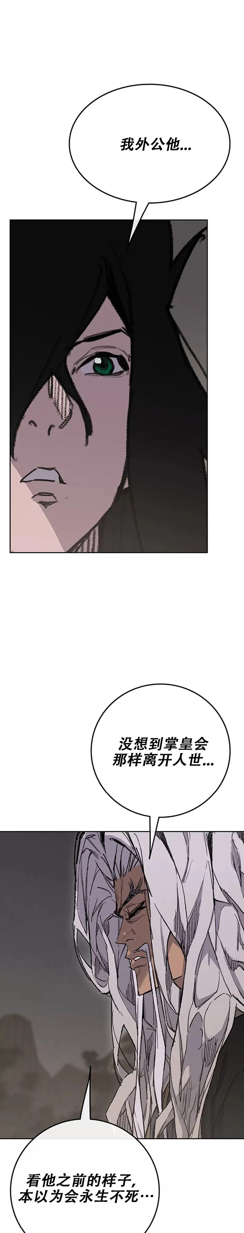 第182话 尉迟罡的引导！30