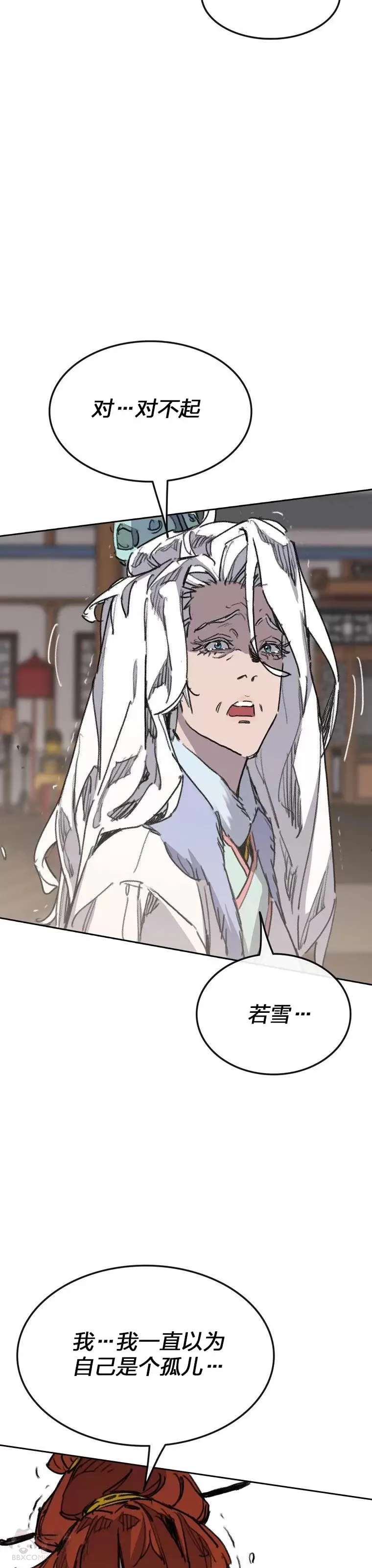 第146话 雅熙的过去43