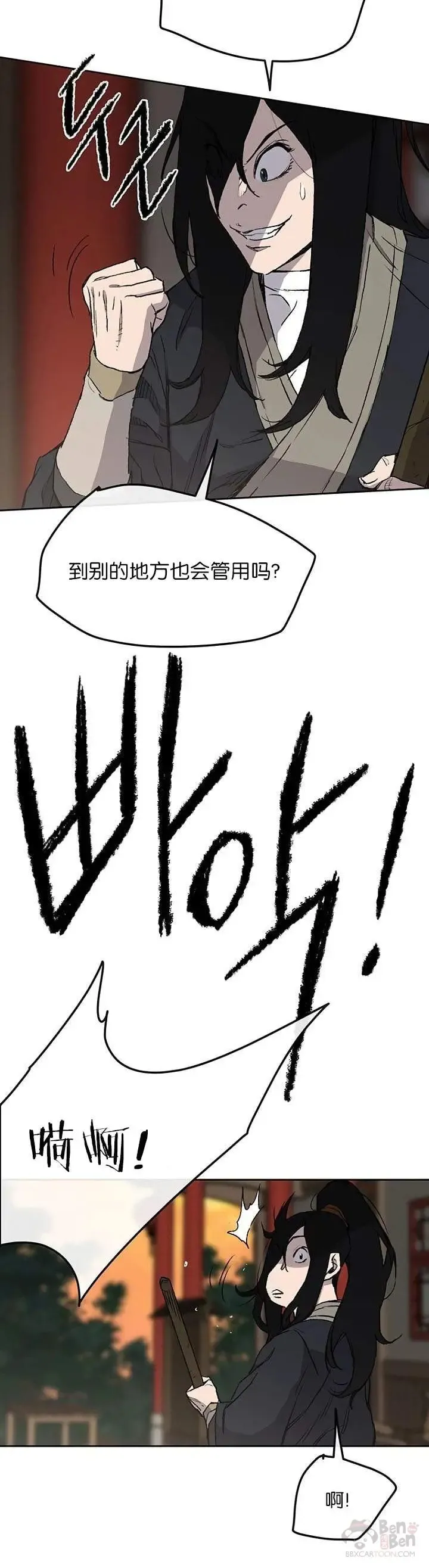 第33话 新的领悟14