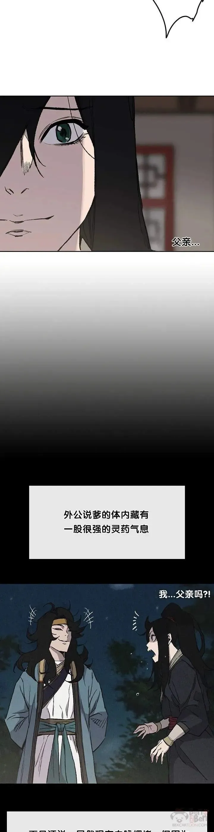 第33话 新的领悟17