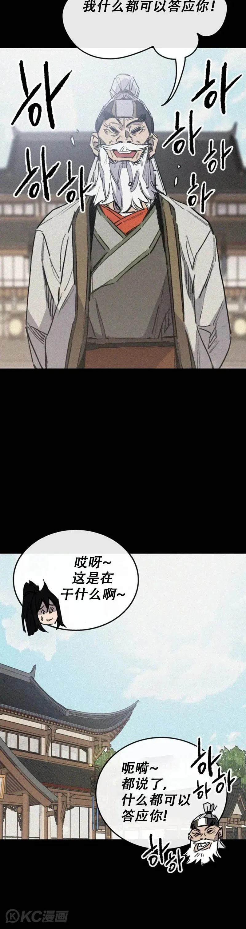 第158话 诱敌入谷24