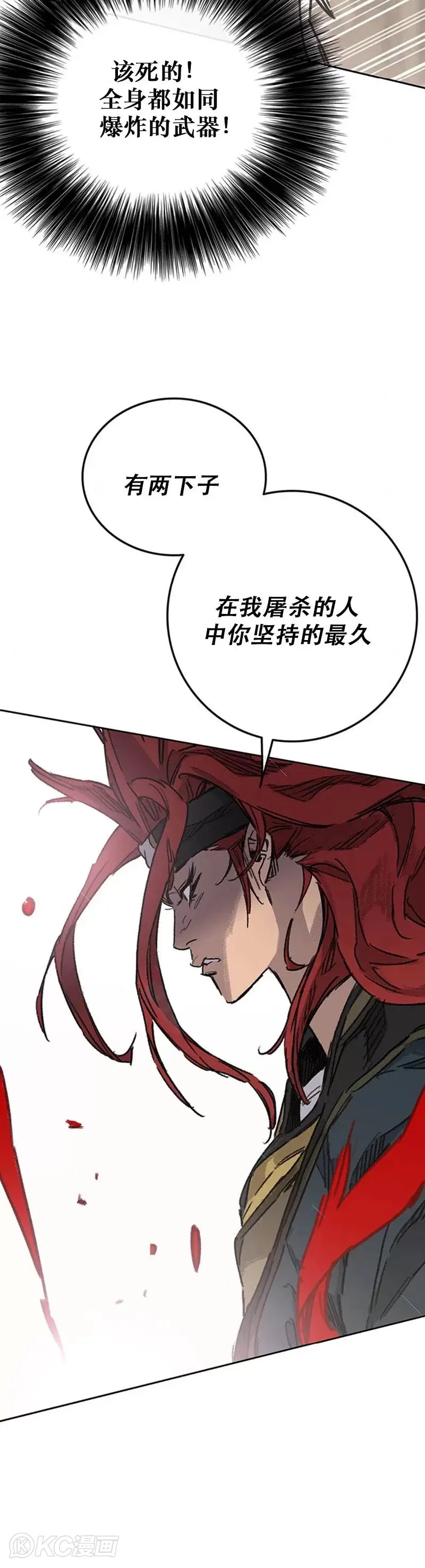 第159话 绝世高手甘岳36