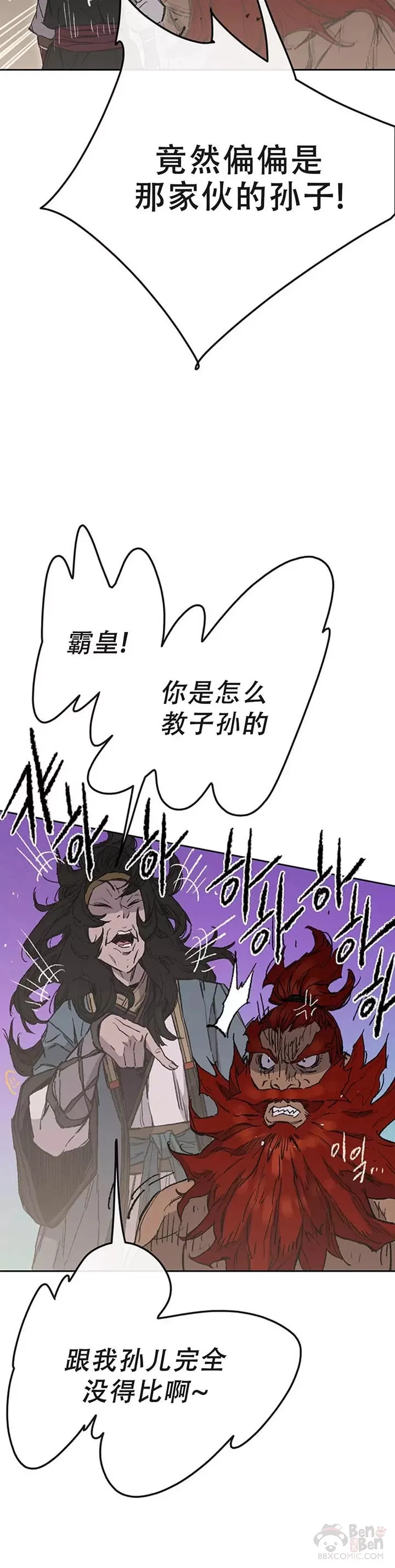 第97话 联合达成14