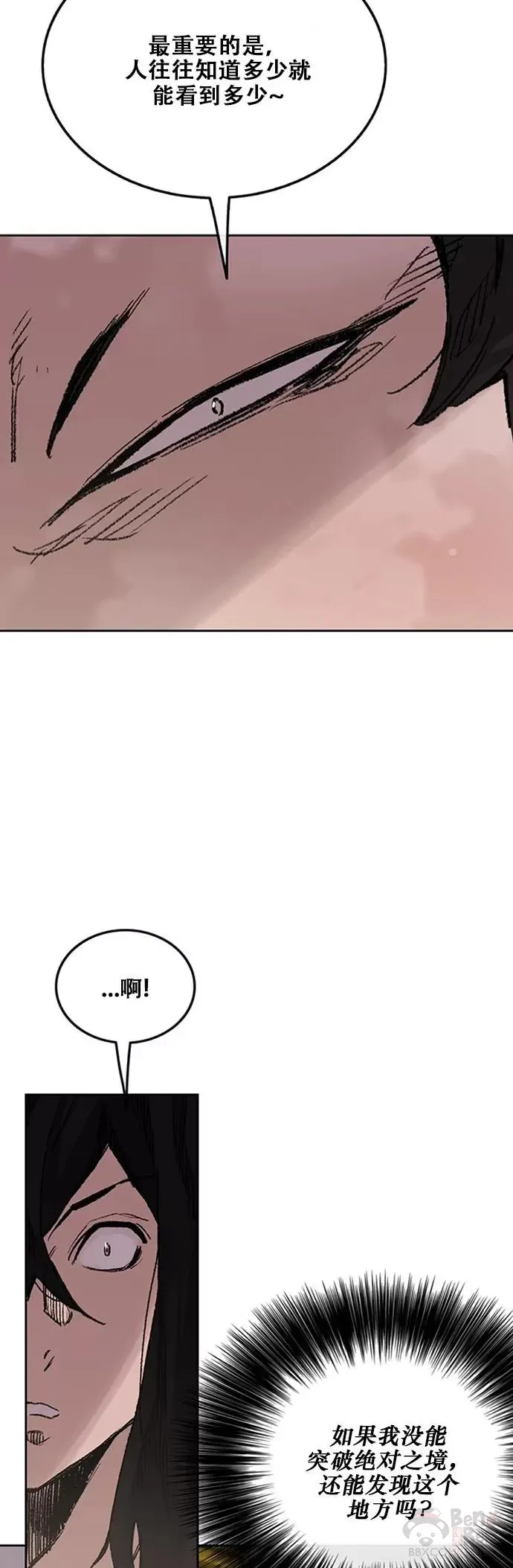 第132话 带把的太监?17