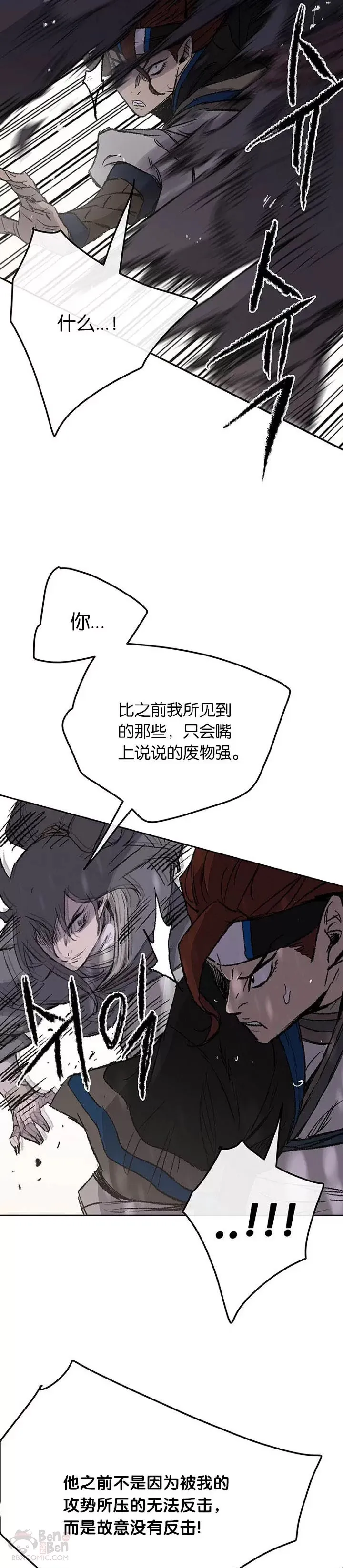 第37话 前往铁剑白家6