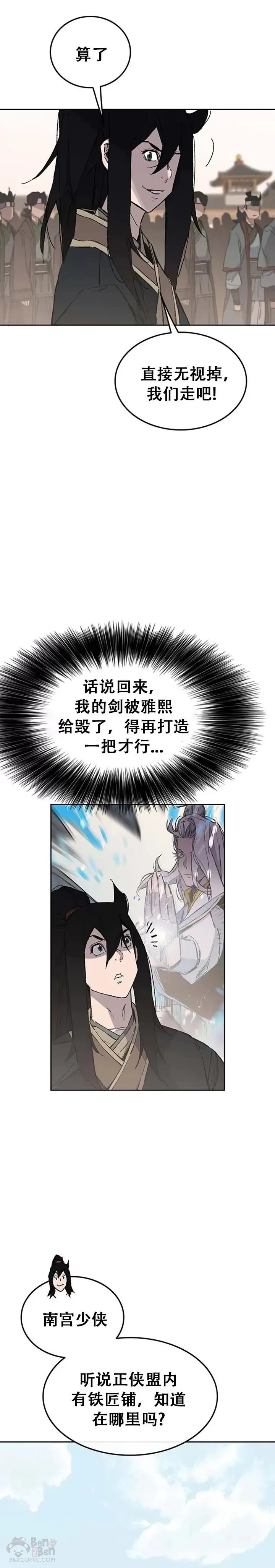 第95话 武天的突袭3
