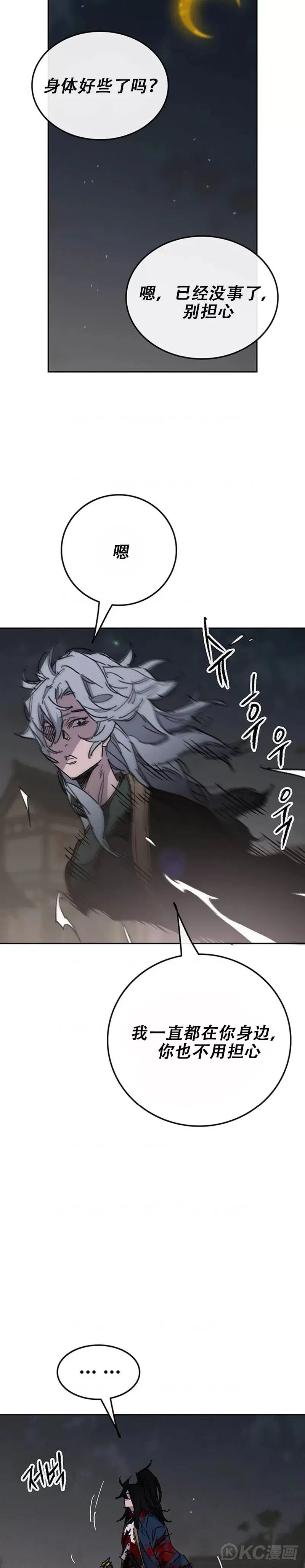 第177话 武林公敌2